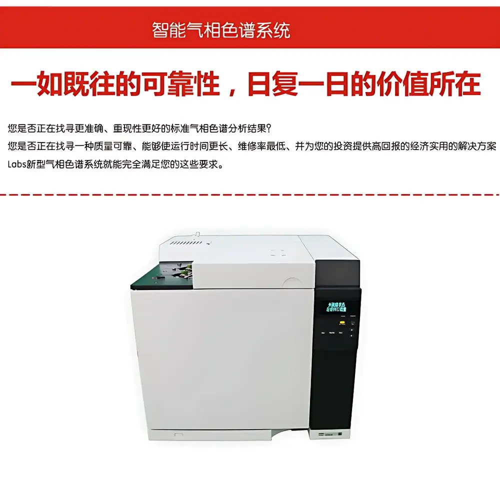 APL GC2022 Intelligent Gas Chromatograph