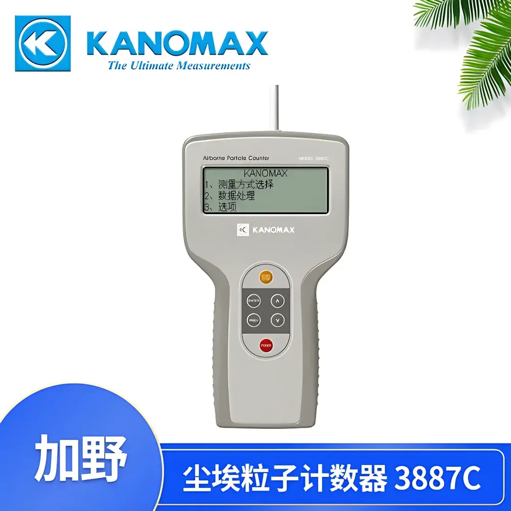 Kanomax 3887C Handheld Airborne Particle Counter