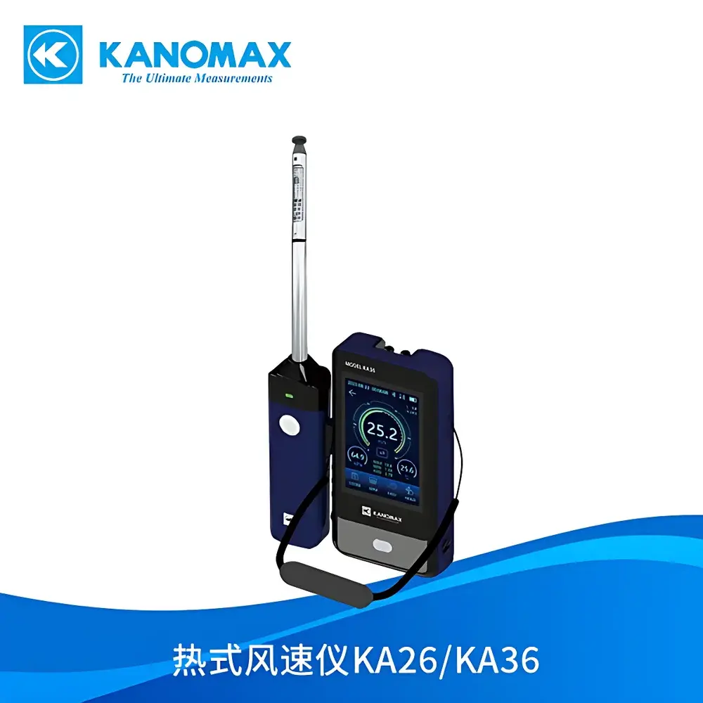 KANOMAX KA26/KA36 Hot-Wire Anemometer for Pharmaceutical Cleanroom Monitoring