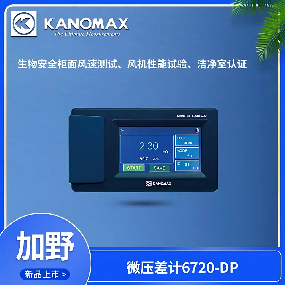 Kanomax 6720-DP Digital Micro Differential Pressure & Air Velocity Meter with Pitot Tube