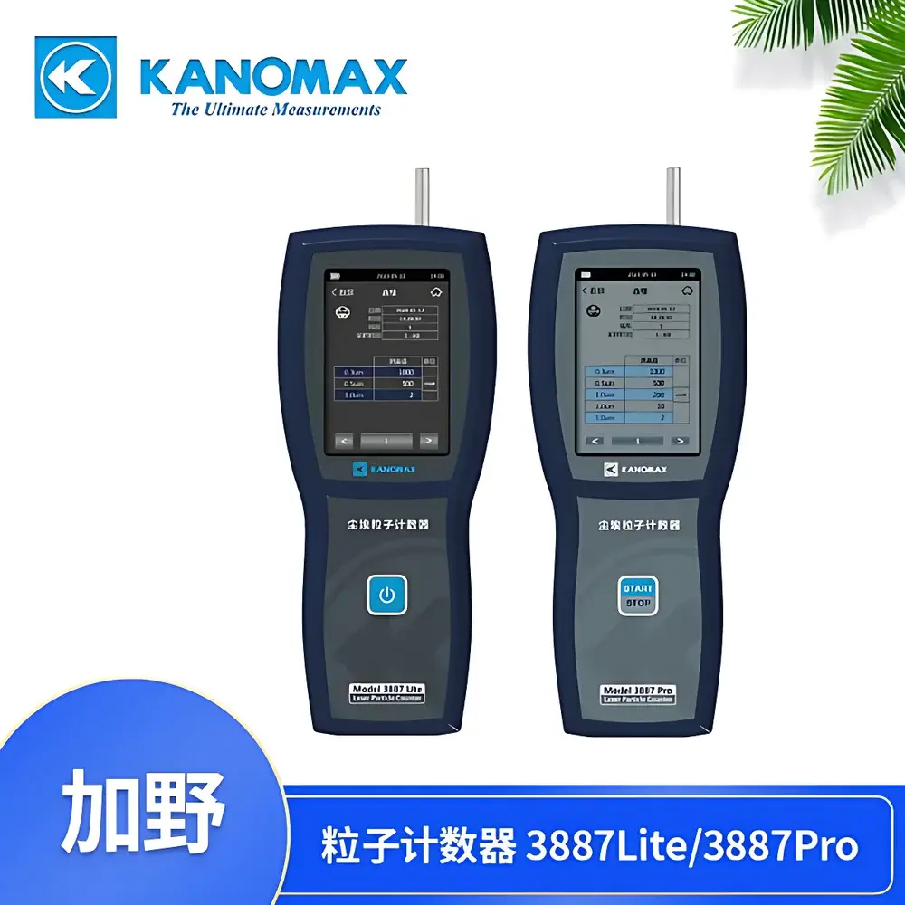 KANOMAX 3887Lite / 3887Pro Handheld Laser Particle Counter