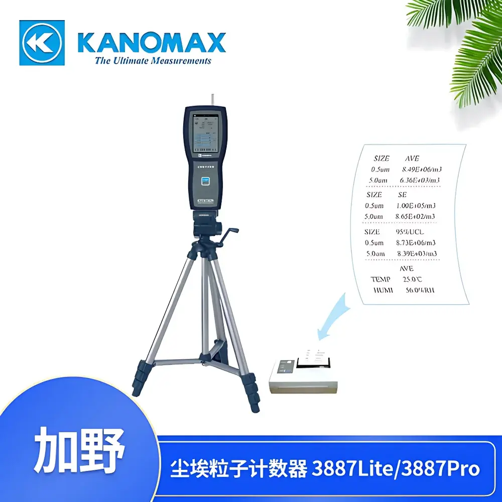 KANOMAX 3887Lite / 3887Pro Handheld Laser Particle Counter