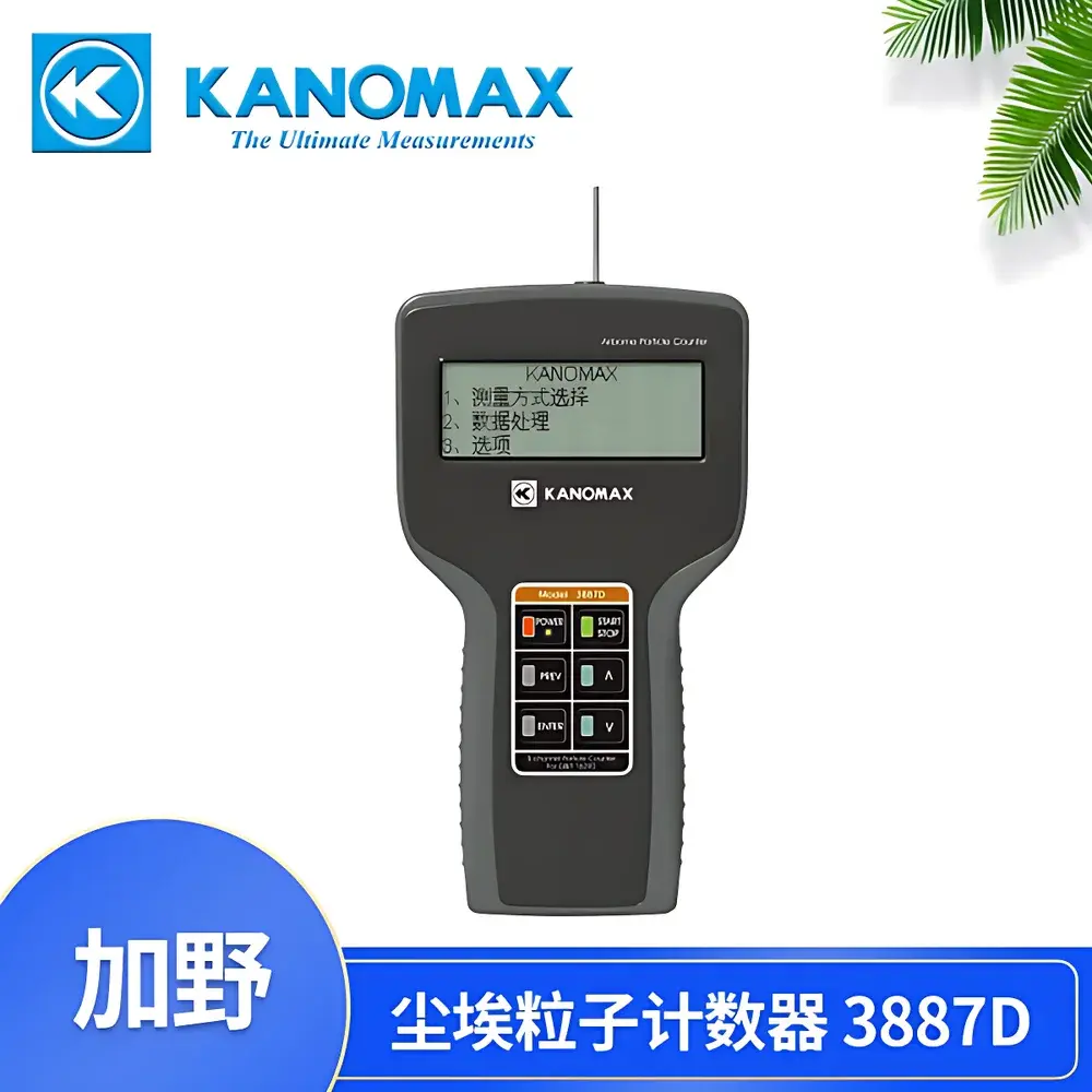 Kanomax 3887D Portable Laser Particle Counter
