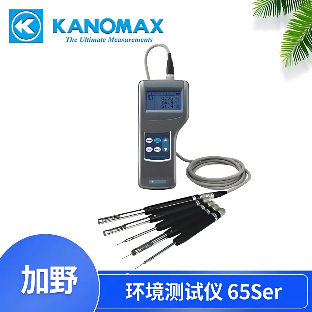 KANOMAX 65 Series Intelligent Environmental Monitor for Pharmaceutical Cleanrooms