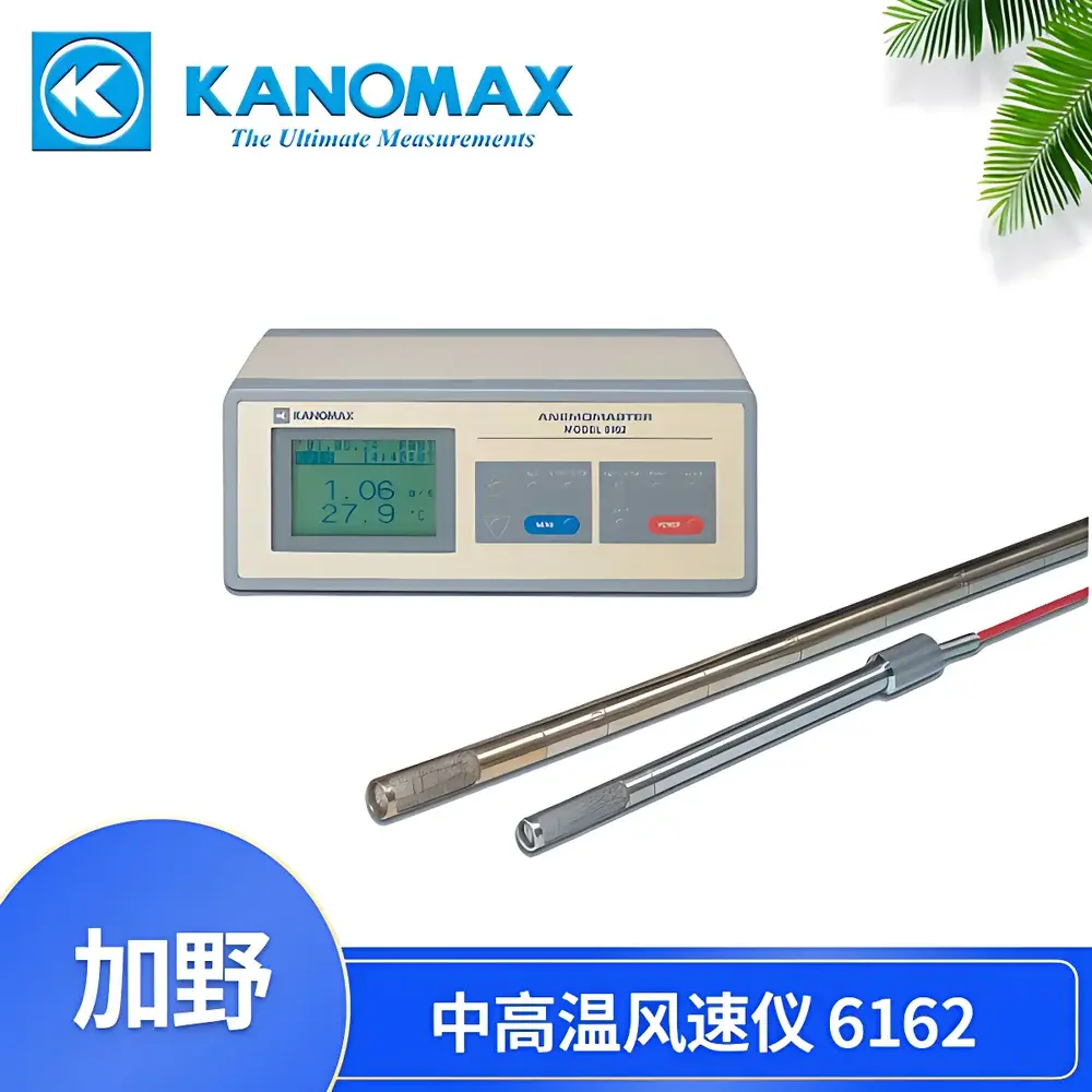Kanomax 6162 High-Temperature Thermal Anemometer for Boiler and Engine Exhaust Monitoring