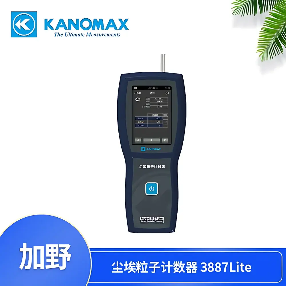 Kanomax 3887Lite / 3887Pro Handheld Laser Particle Counter