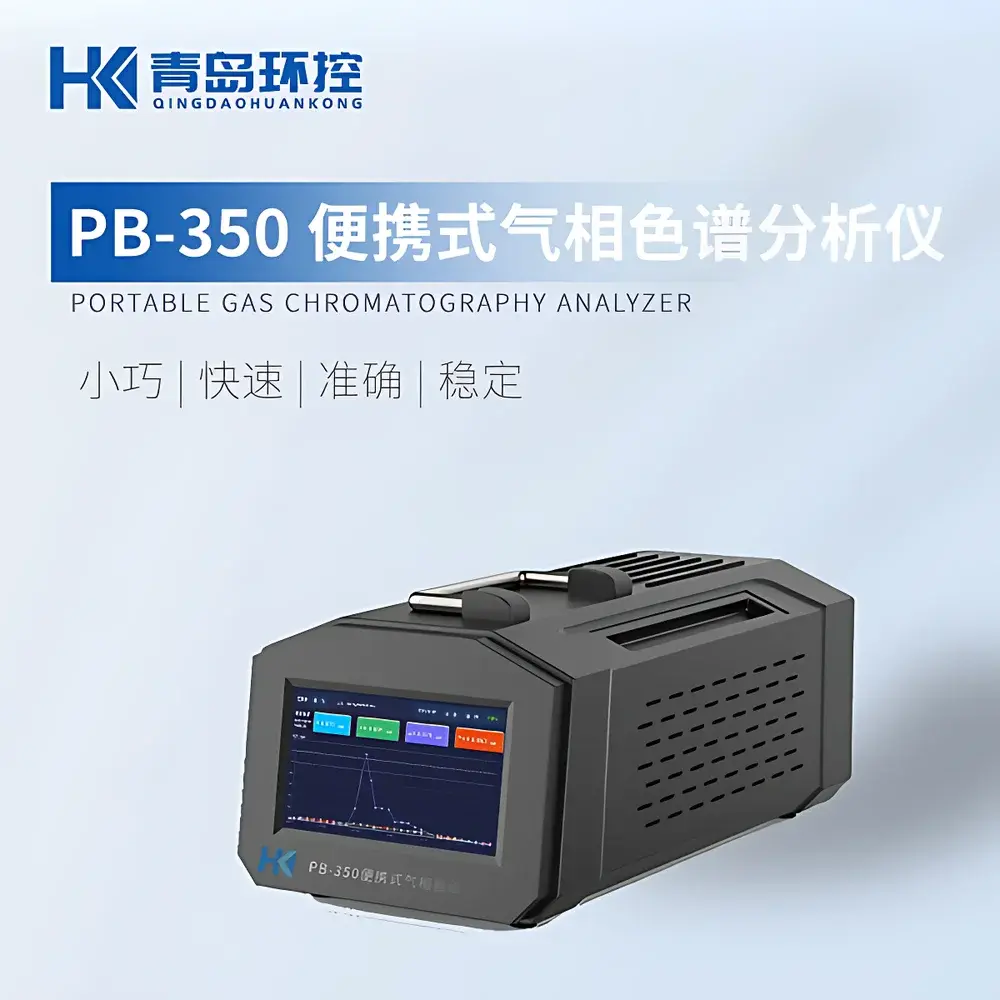 HUANKONG PB-350 Portable Micro Gas Chromatograph for Air, Water & Soil Analysis
