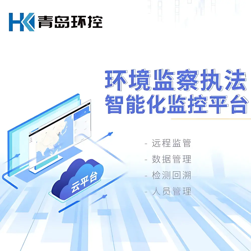 Environmental Monitoring and Law Enforcement Intelligent Surveillance Platform