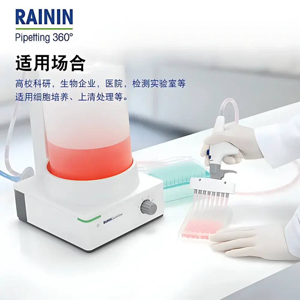 METTLER TOLEDO Rainin QuickFlow Lite Vacuum Liquid Aspiration System