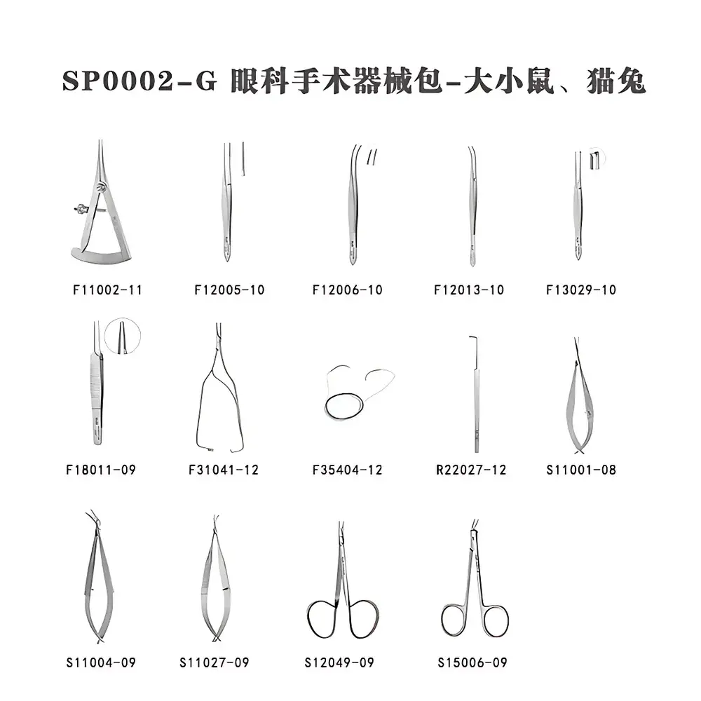 RWD SP0002-G Ophthalmic Surgical Instrument Set for Small Animals (Mice, Rats, Cats, Rabbits)