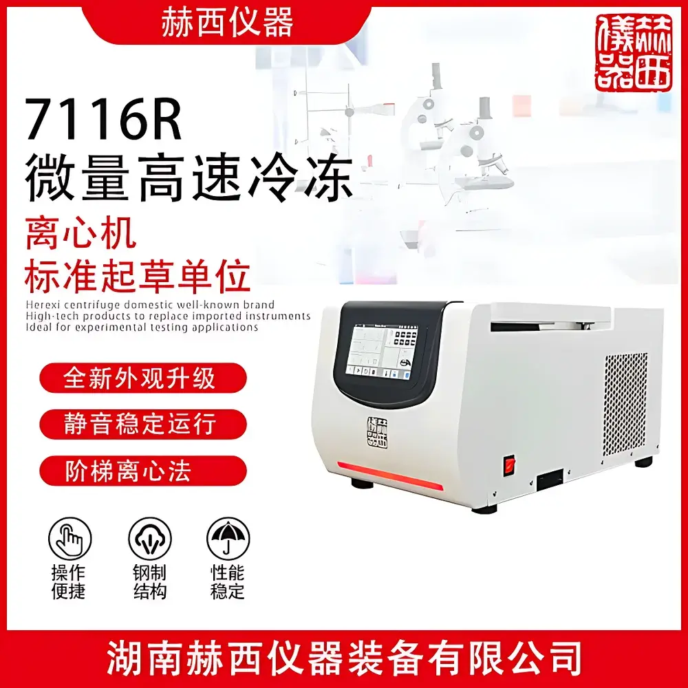 Hershey 7116R Benchtop High-Speed Micro-Ultracentrifuge with Refrigeration