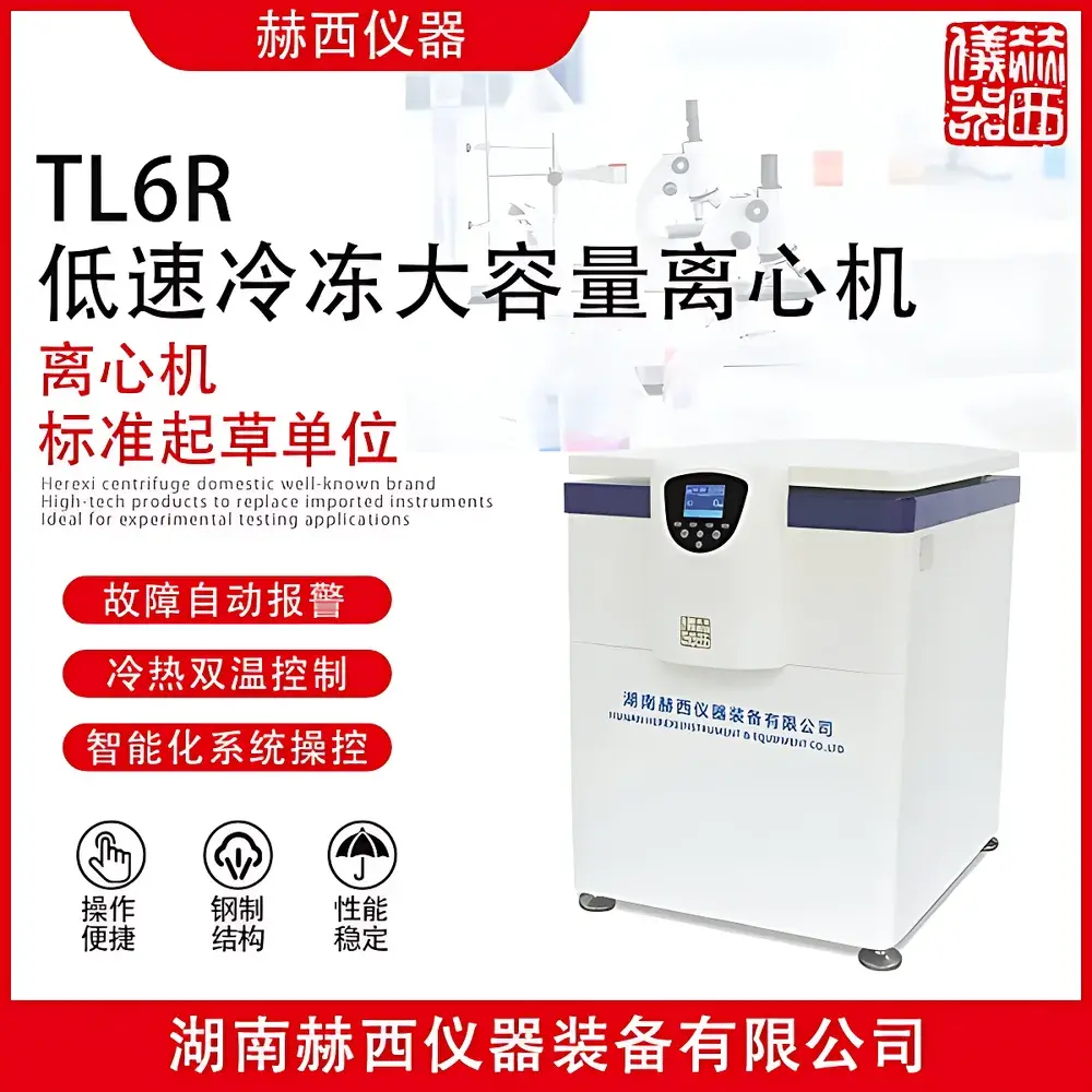 Hexion TL6R Low-Speed High-Capacity Refrigerated Centrifuge