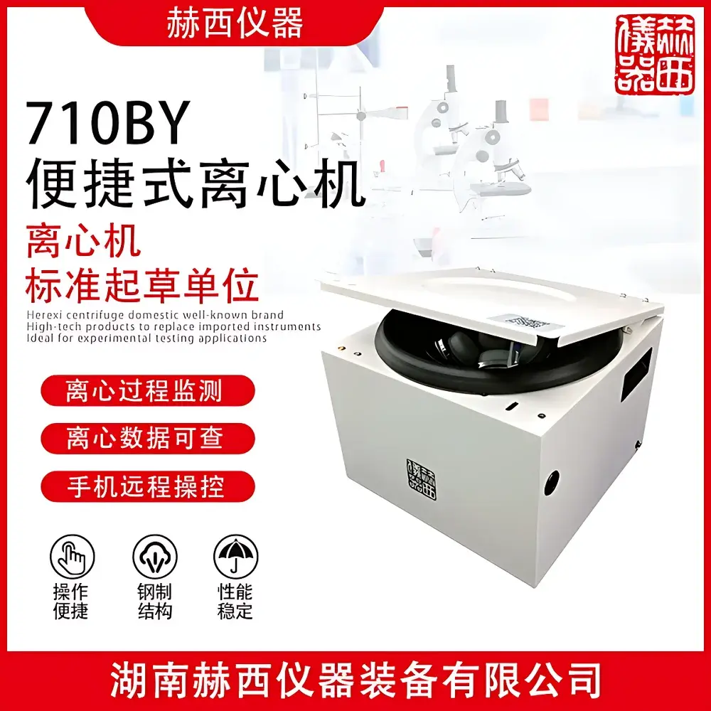 Hettich 710BY Proximity-Controlled, Display-Free Centrifuge Box