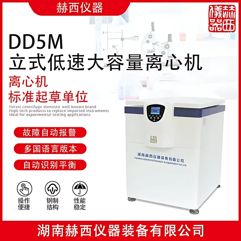 Hesix DD5M Floor-Standing Low-Speed High-Capacity Centrifuge