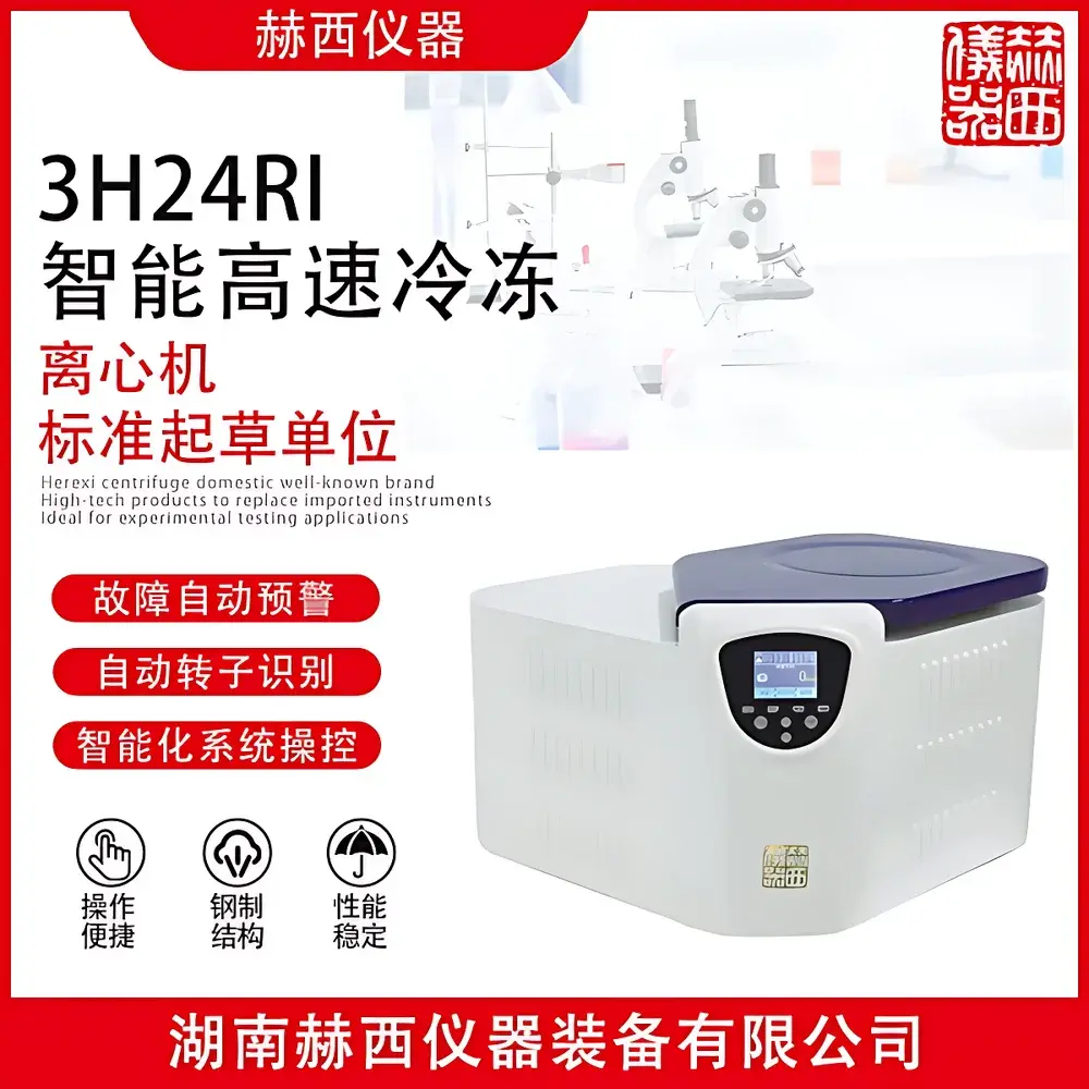 Hesiyi 3H24RI Benchtop High-Speed Refrigerated Centrifuge