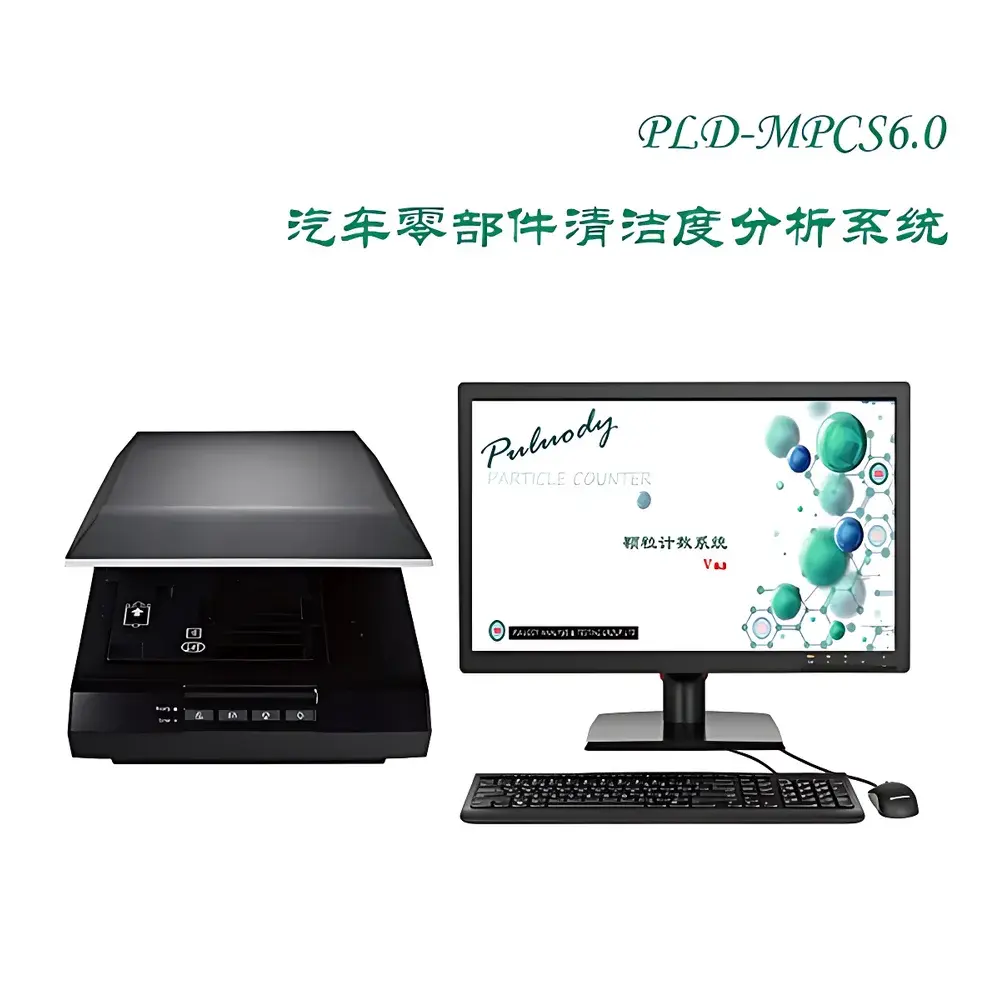 PULUODY PLD-MPCS Series Microscopic Particle Contamination Analysis System for Automotive Components
