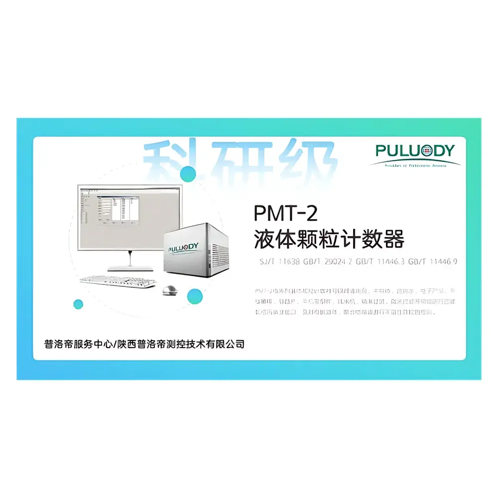 PULUODY PMT-2 Online Ultra-Pure Water Particle Counter
