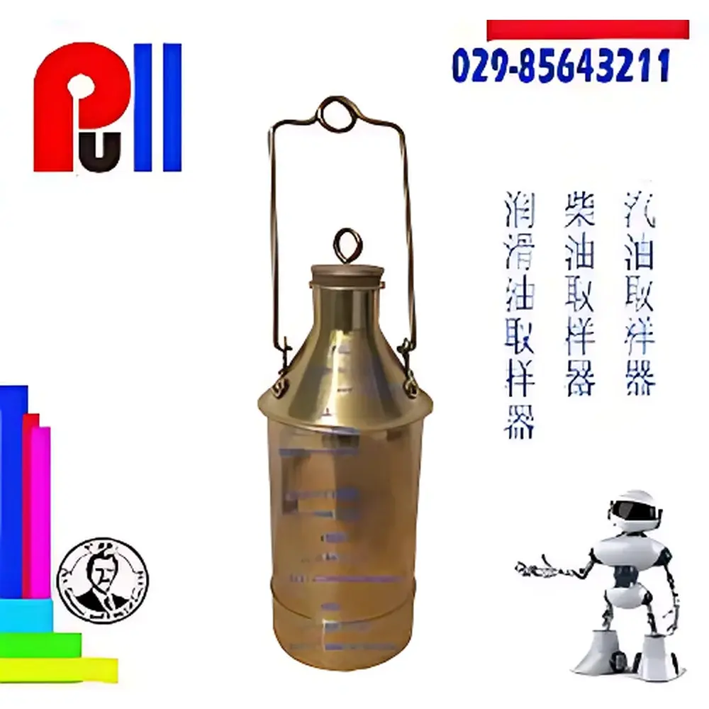 Weighted Sampling Can – PULUODY Pull-Series A