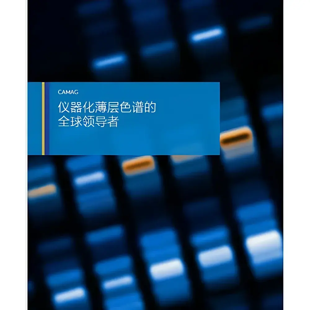 CAMAG Instrumented Thin-Layer Chromatography (TLC) System