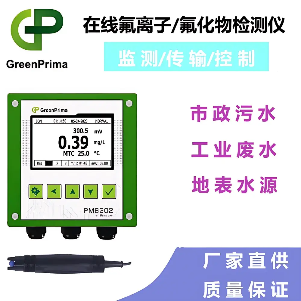 GreenPrima PM8202I Online Fluoride Analyzer
