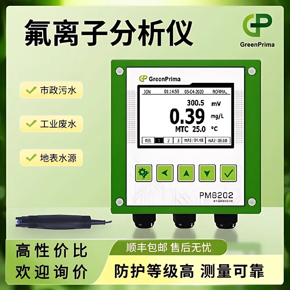 GreenPrima PM8202I Fluoride Ion Analyzer