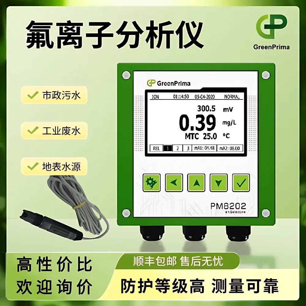 GreenPrima PM8202I Online Fluoride Ion Analyzer