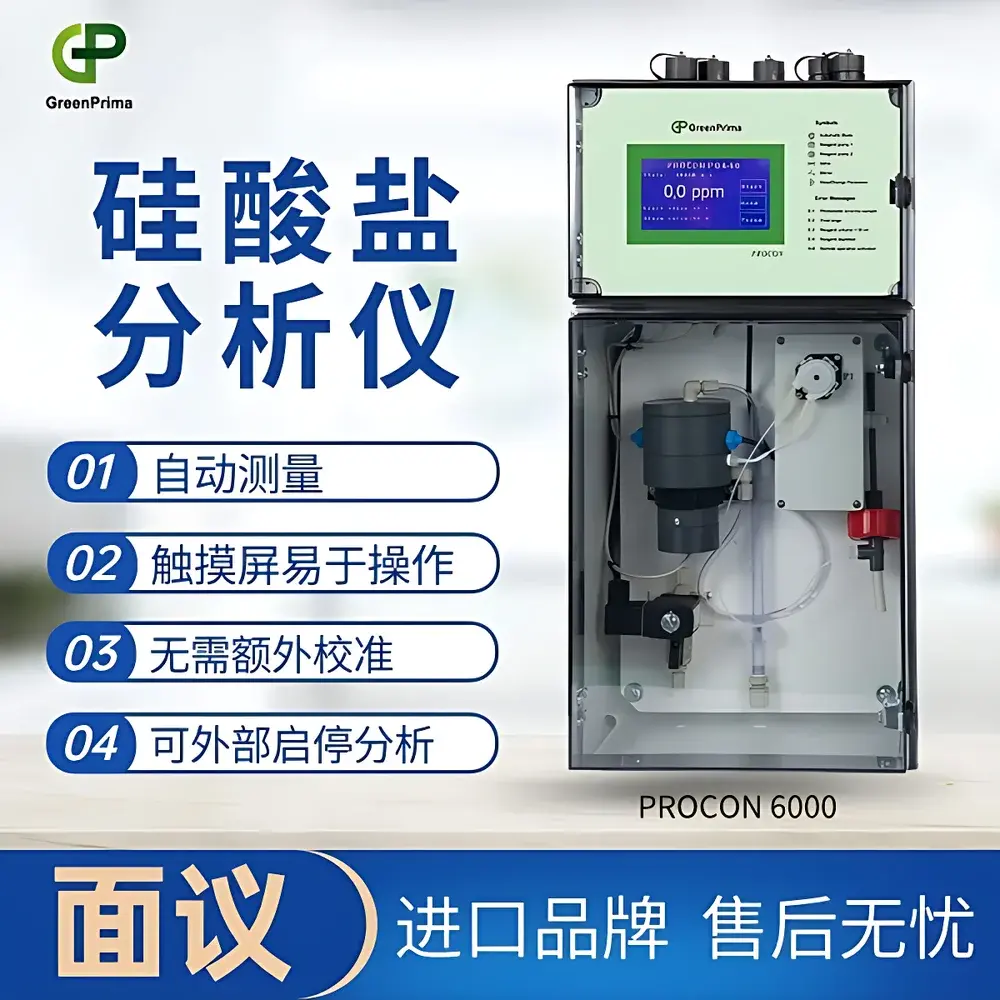 GreenPrima PROCON6000 Online Silicate Analyzer