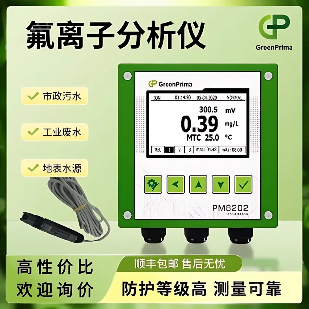 GreenPrima PM8202I Online Fluoride Ion Analyzer
