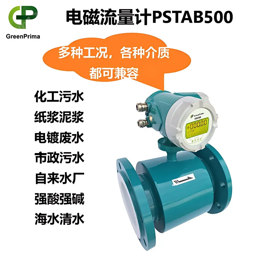 GreenPrima PSTAB500 Electromagnetic Flow Meter for Chemical Wastewater Applications