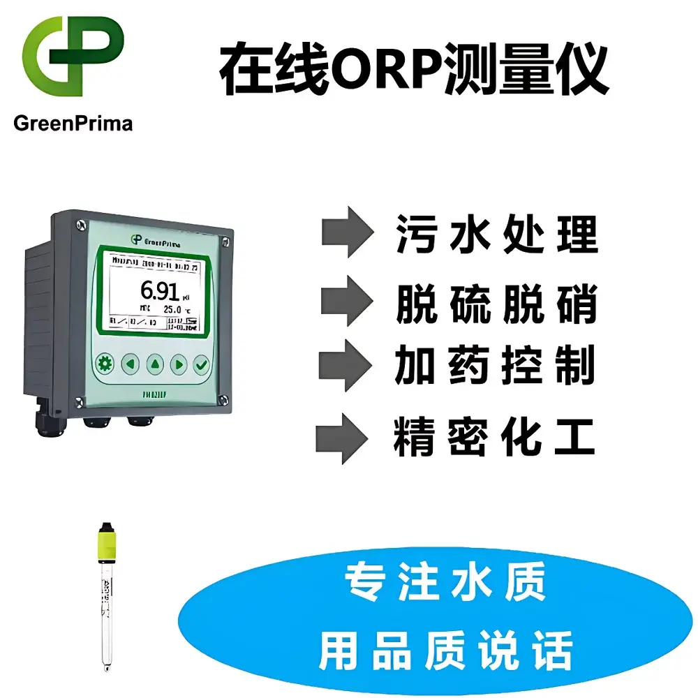 GreenPrima PM8200P Online ORP Analyzer