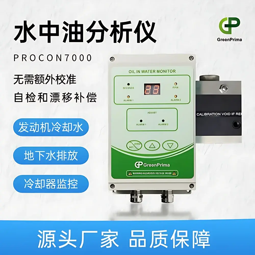 GreenPrima PR-OCON7000 Online Oil-in-Water Analyzer