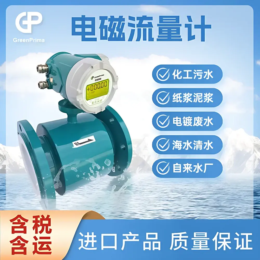 GreenPrima PSTA-B500 Electromagnetic Flow Meter for Chemical Wastewater Applications
