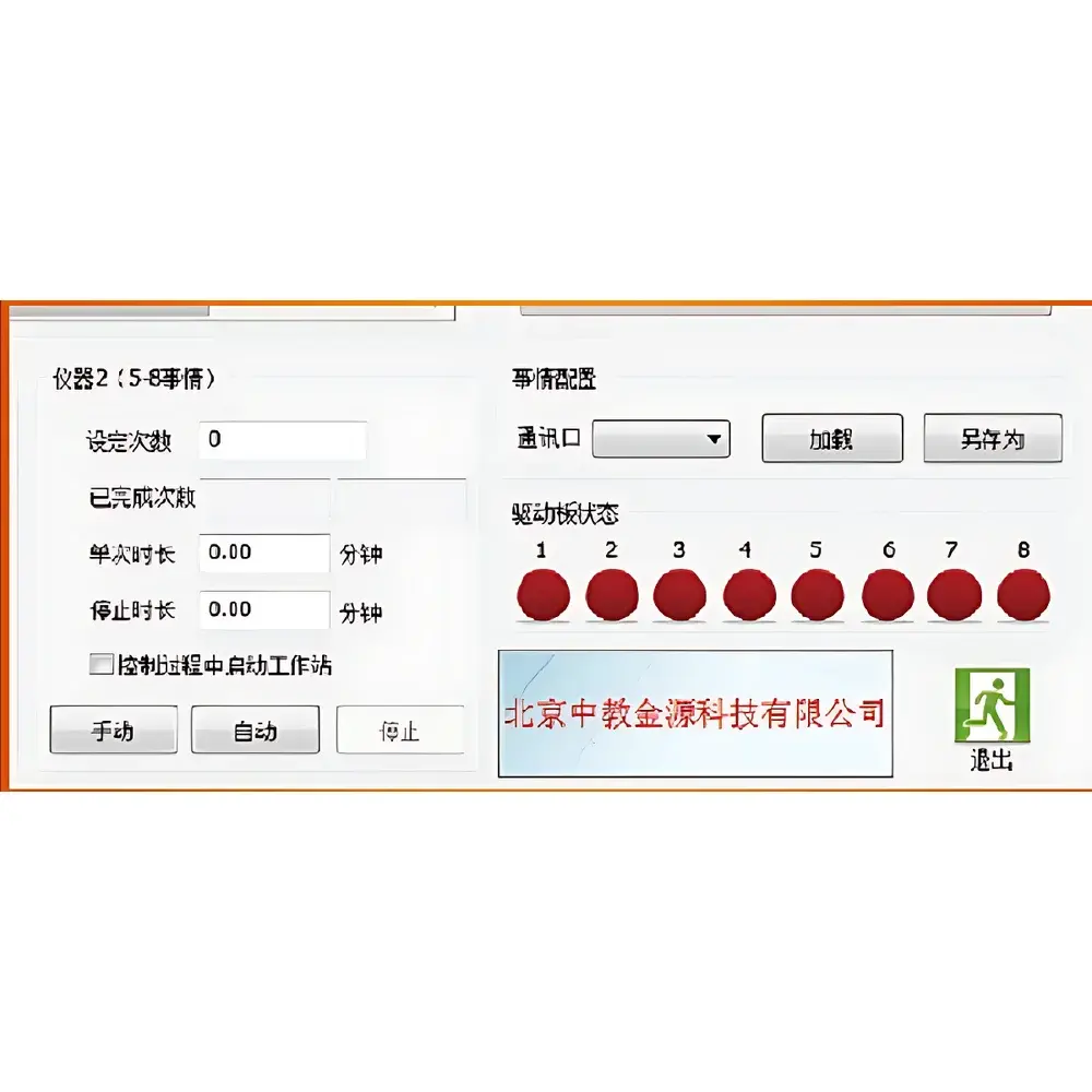CEL-GSOA-7 Automated Ultra-Micro Photocatalytic Activity Evaluation System