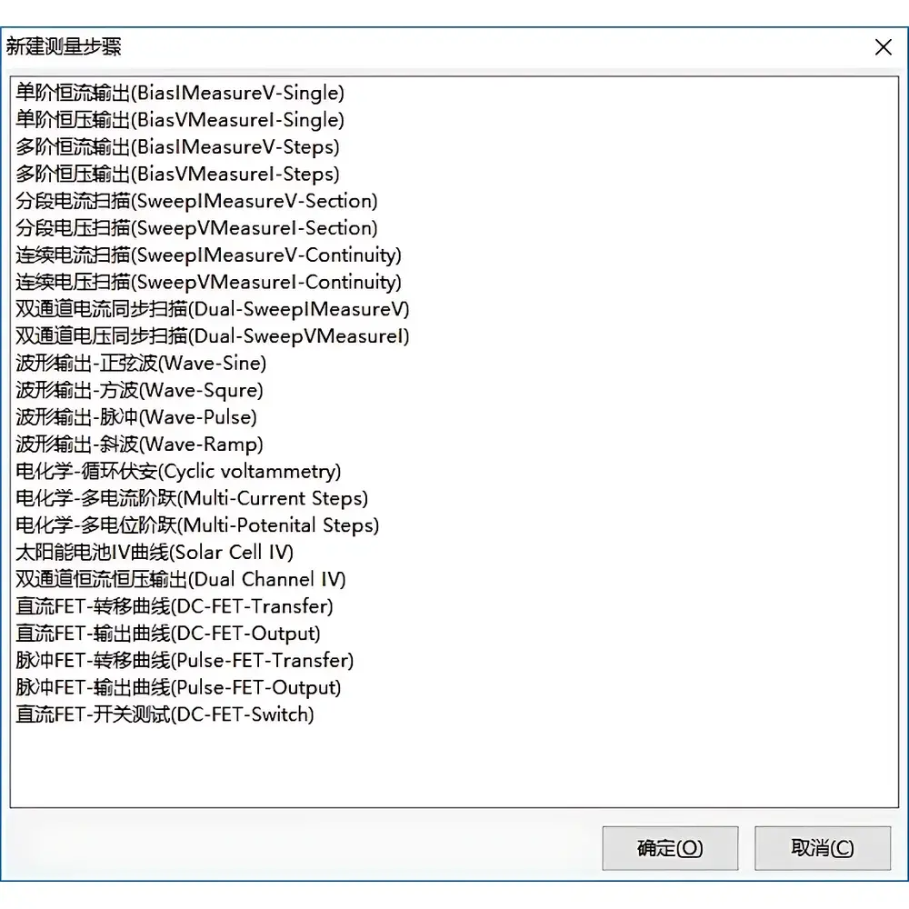 Keithley 2600 Series SourceMeter Software Suite (Electrochemical + Dual-Channel + Integrated Analysis)
