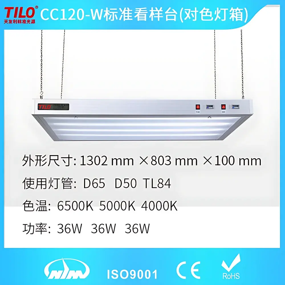 TILO CC120-W-1 Suspended Standard Light Booth