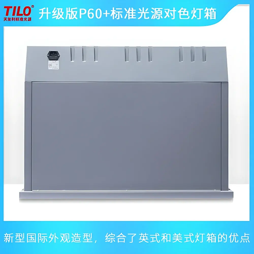 TILO P60+ Advanced 5-Source Standard Light Booth