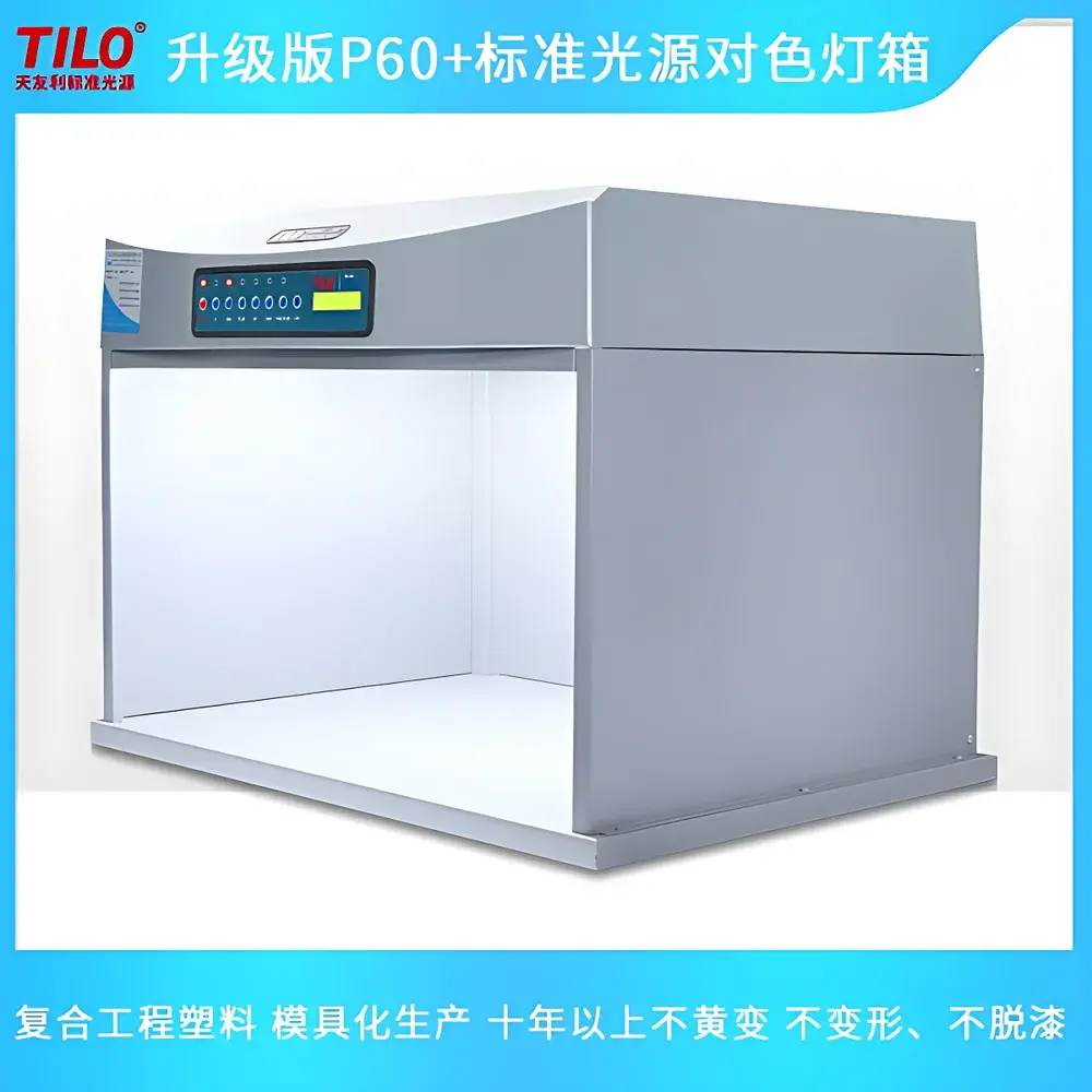 TILO P60+ Advanced 5-Source Standard Light Booth