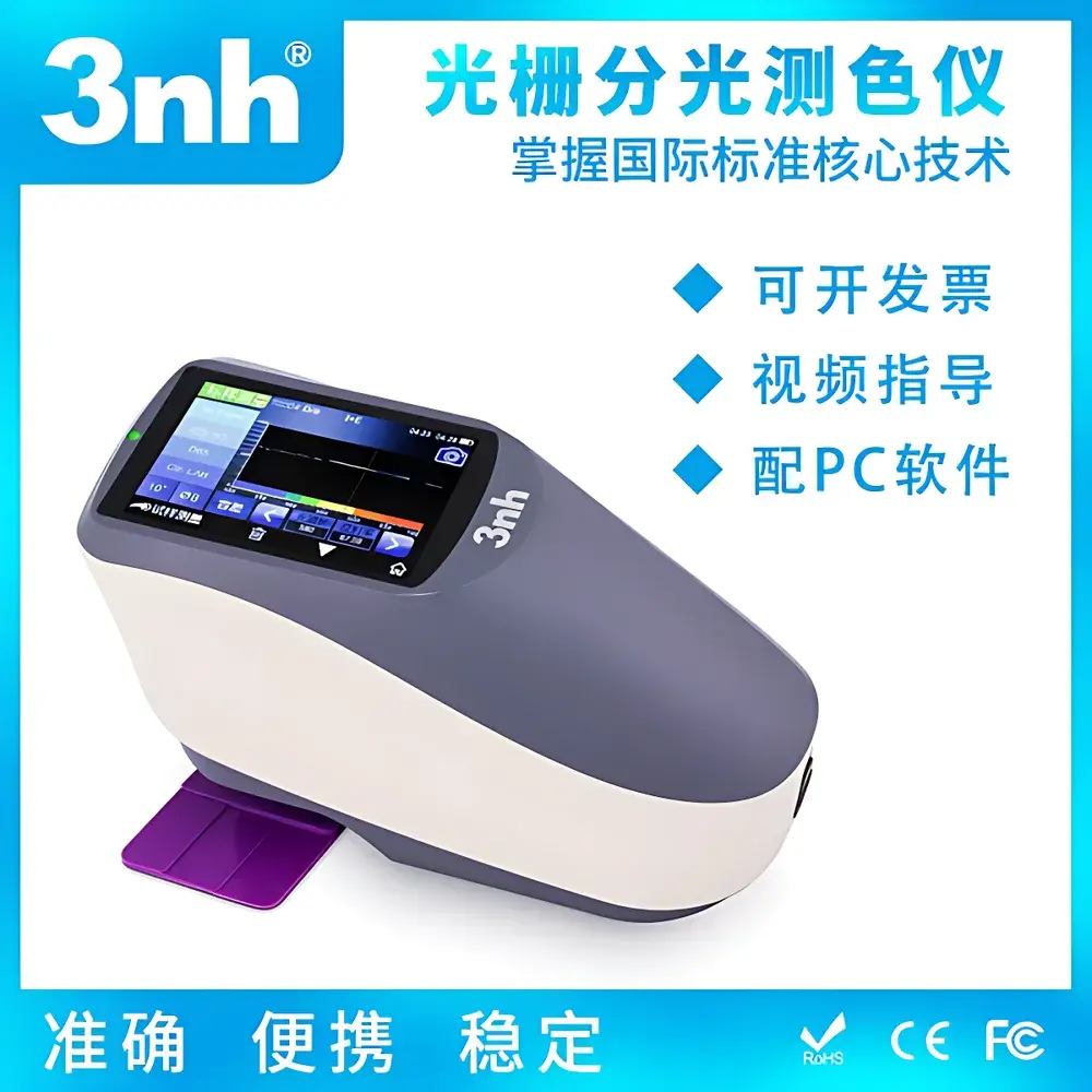 3nh YS4510 Portable 45/0 Spectrophotometric Colorimeter
