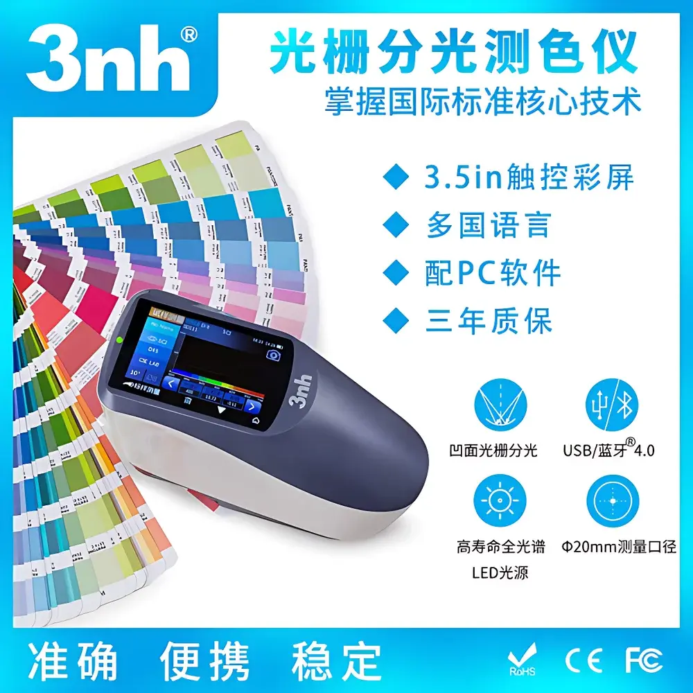 3nh YS4510 Portable 45/0 Spectrophotometric Colorimeter