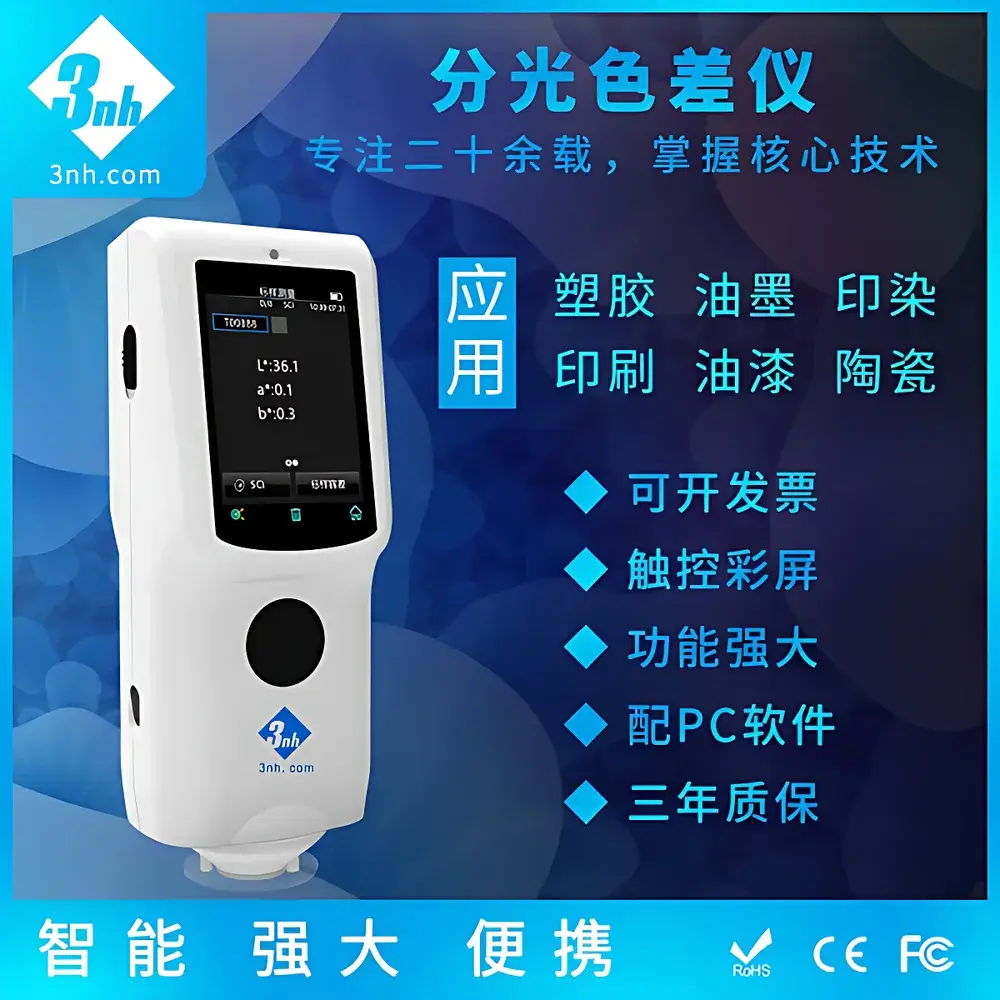 3nh TS10 Handheld Spectrophotometric Colorimeter for Ink and Plastic