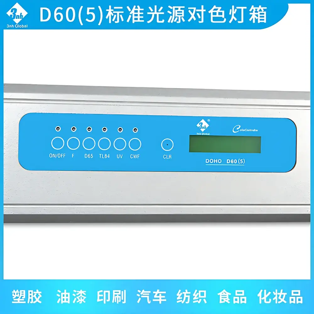 3nh DOHO D60(5) Standard Light Booth with Five Illuminants