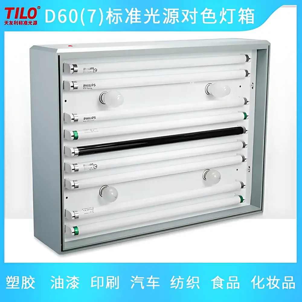 3nh DOHO D60(7) Standard Light Source Color Matching Cabinet