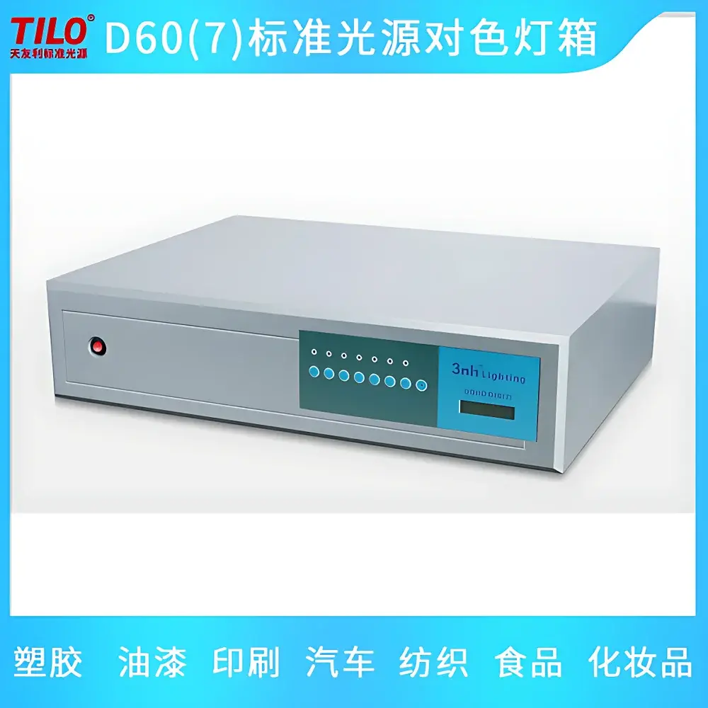 3nh DOHO D60(7) Standard Light Source Color Matching Cabinet