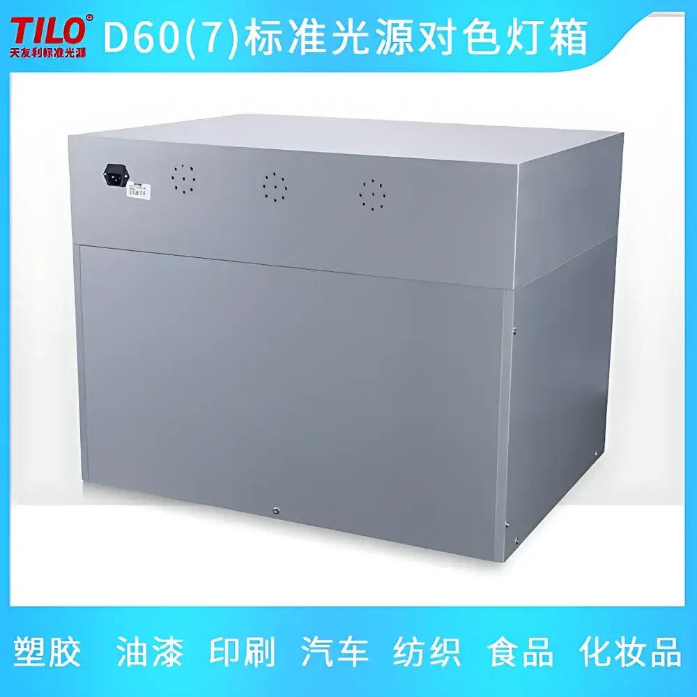 3nh DOHO D60(7) Standard Light Source Color Matching Cabinet