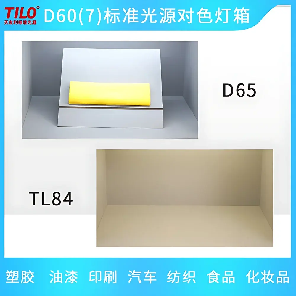 3nh DOHO D60(7) Standard Light Source Color Matching Cabinet