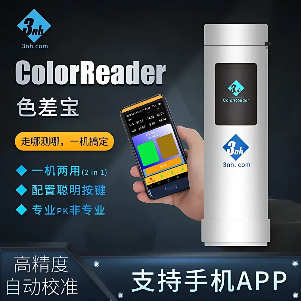 3nh CR3 Portable Colorimeter with Dual-Mode Smart Operation