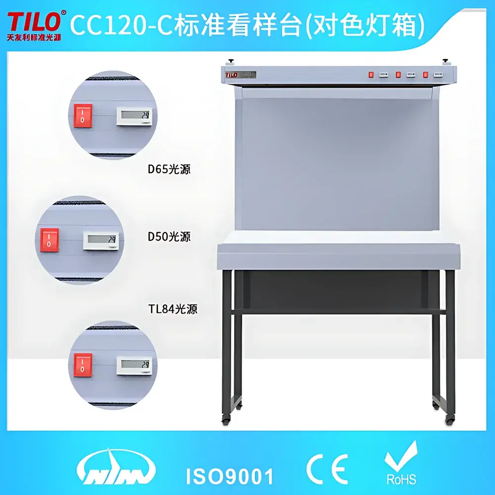 TILO CC120-C Dual-Mode Transmission/Reflection Standard Light Booth
