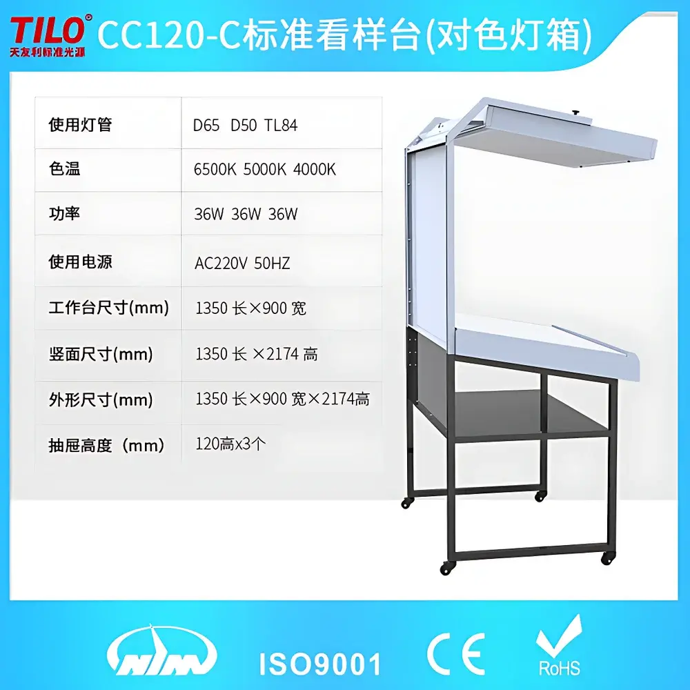 TILO CC120-C Dual-Mode Transmission/Reflection Standard Light Booth