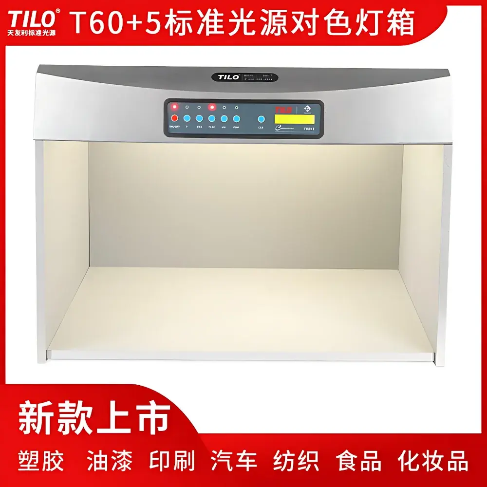 TILO T60+ Advanced 5-Source Standard Light Booth