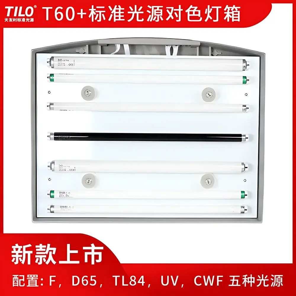 TILO T60+ Advanced 5-Source Standard Light Booth